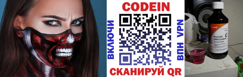 Кодеиновый сироп Lean Purple Drank  наркошоп  Юрьевец 