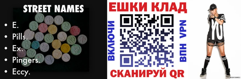 MEGA как войти  Юрьевец  Ecstasy ешки 