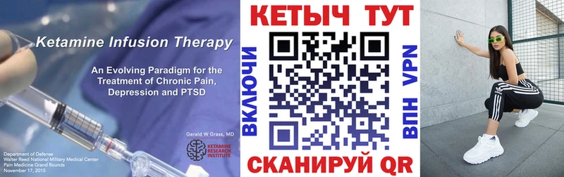 Кетамин ketamine  Юрьевец 