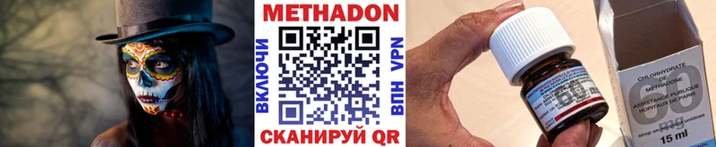 Метадон VHQ  закладки  Юрьевец 