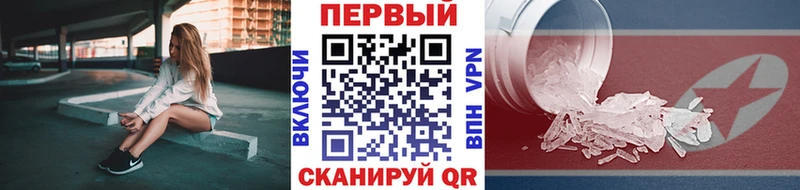 кракен сайт  Юрьевец  Метамфетамин винт 